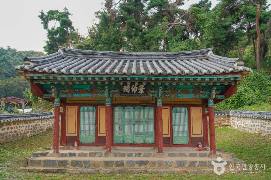 경앙사