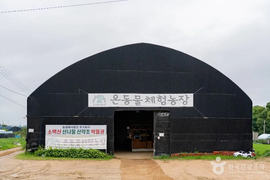 시흥_온동물체험농장 (1)