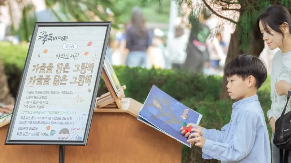 2025 제주독서대전 8