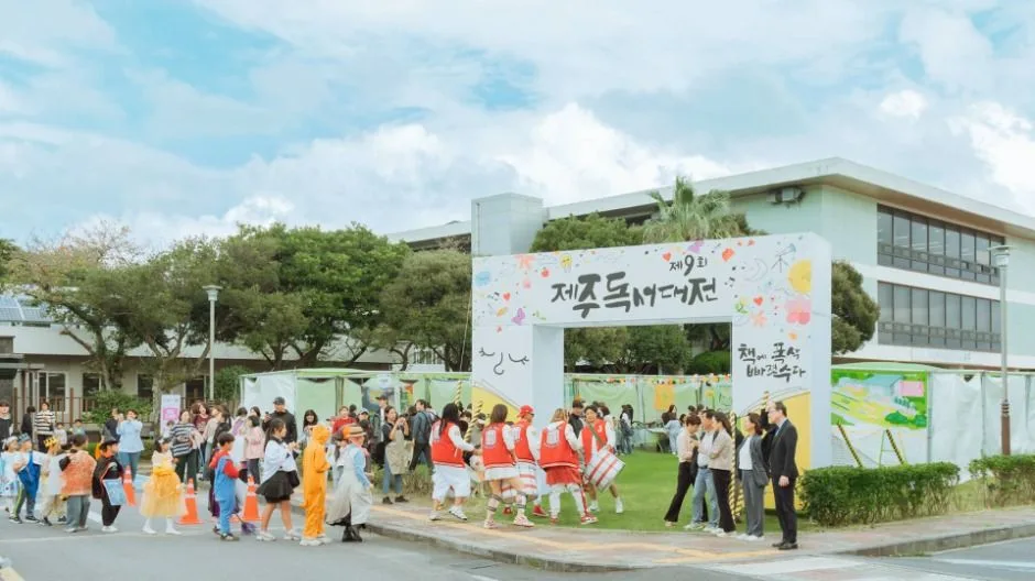2025 제주독서대전 10
