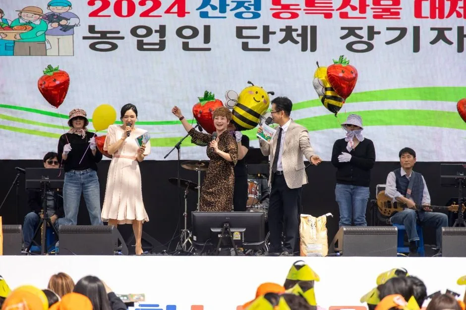 2025 산청농특산물대제전 8