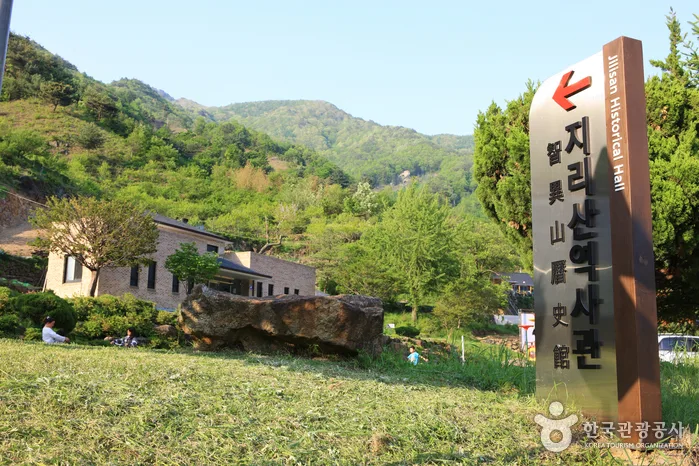 경상남도_하동군_지리산 역사관_021