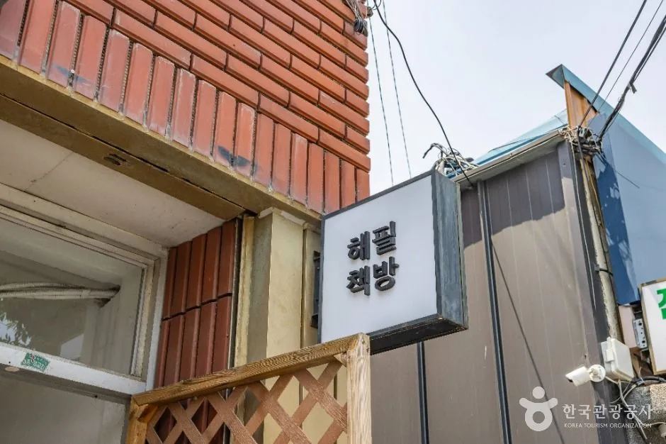 부여_해필책방 (2)