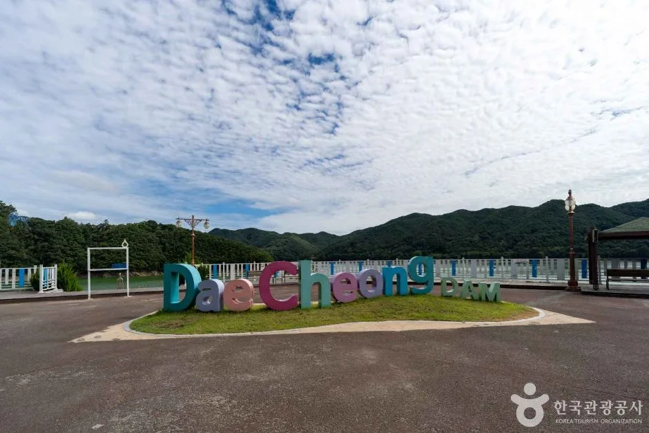 대청댐