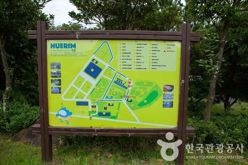 휴림(6)