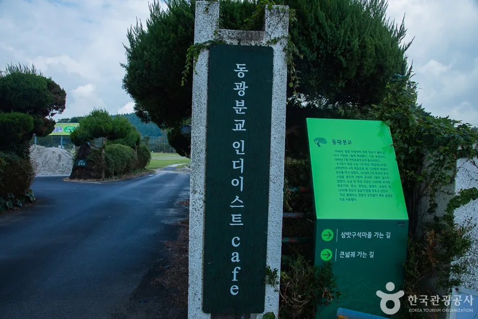 제주_서귀포_동광리농촌체험마을(3)