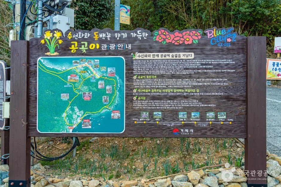 거제_공곶이 (3)
