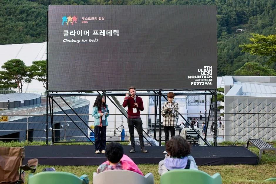 제10회 울산울주세계산악영화제 (2)