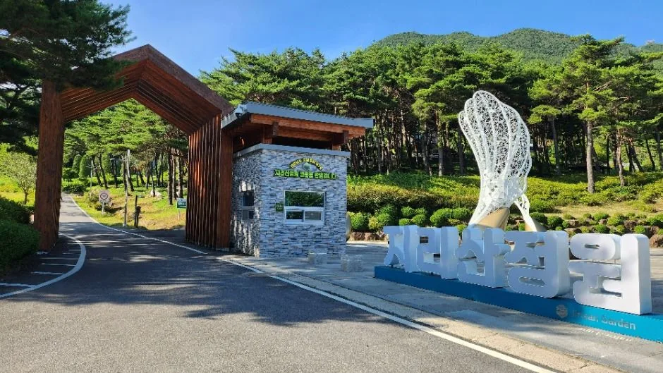 구례_지리산정원 (6)