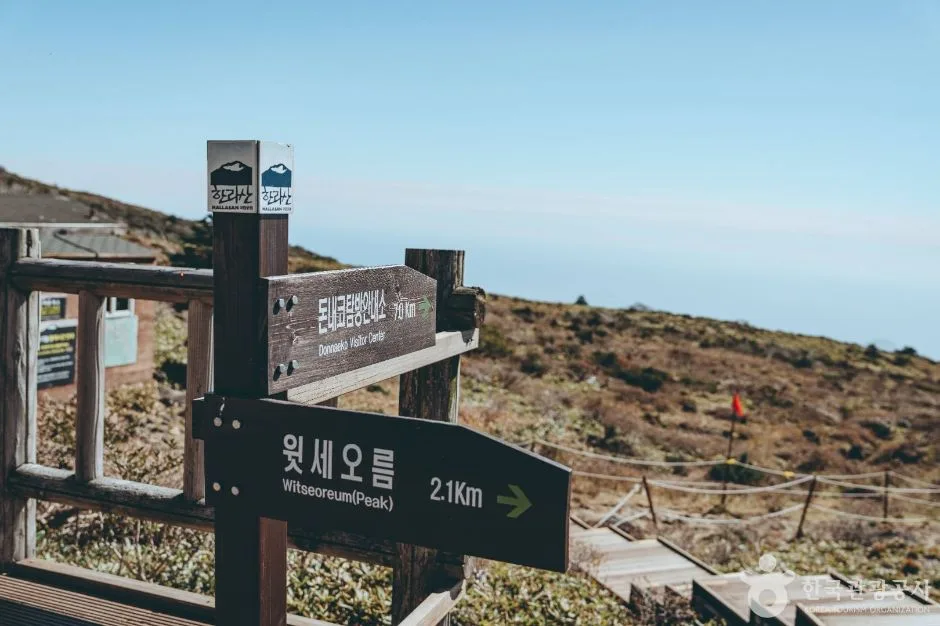 한라산