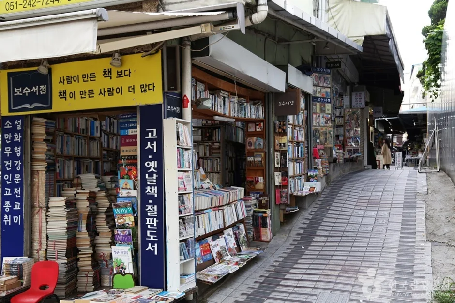 A03448_부산_중구_용두산 자갈치 관광특구 (7)