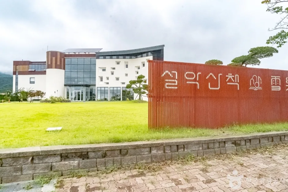 설악산책 (13)