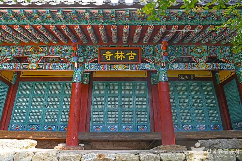 고림사 (2)