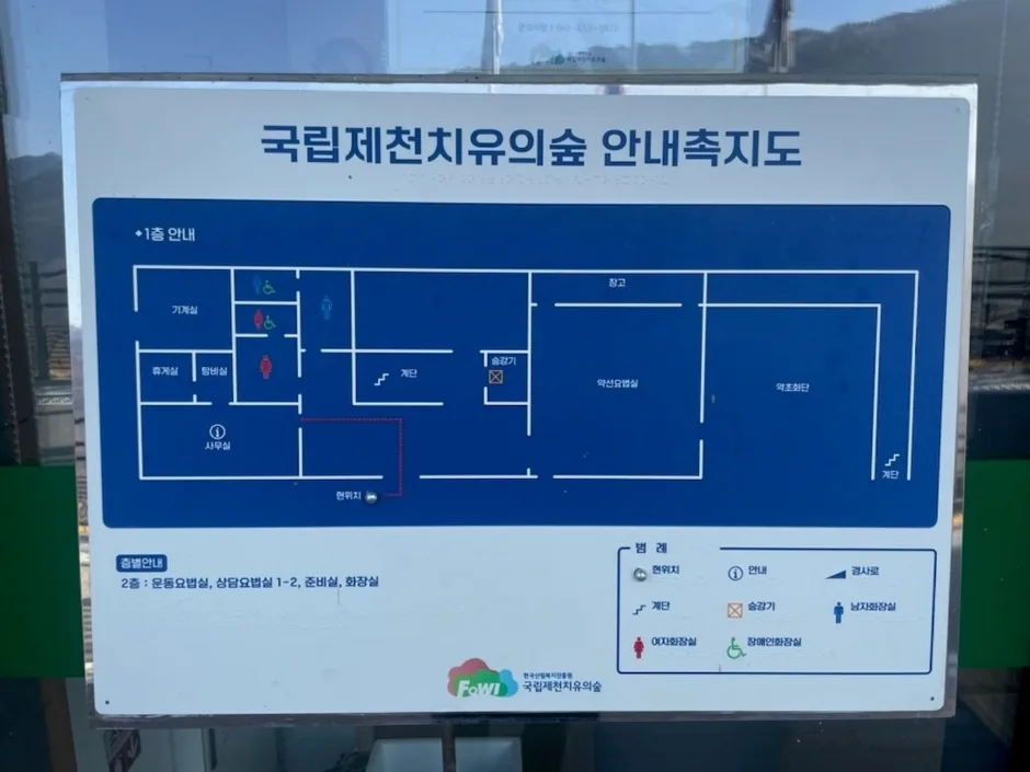 국립제천치유의숲 (5)_시각장애인용 안내표지판