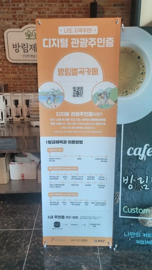 관광두레 주민사업체 강원도 평창 해피방방 3