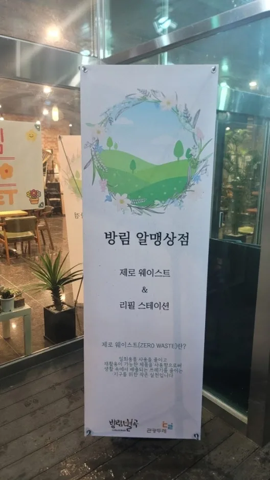 관광두레 주민사업체 강원도 평창 해피방방 2
