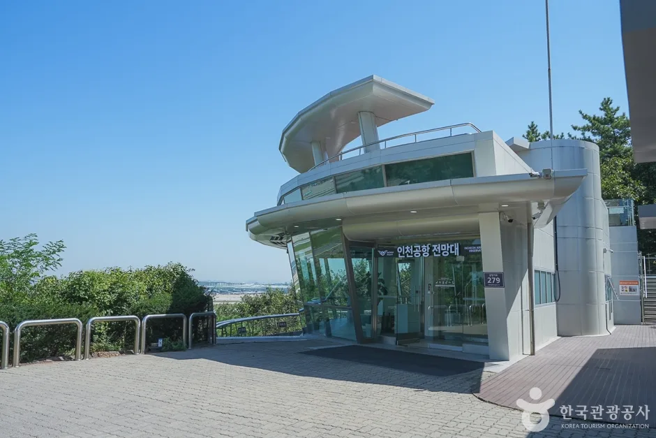인천공항전망대
