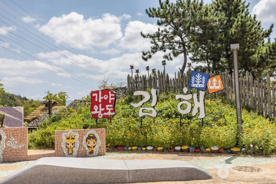김해_김해가야테마파크 (6)