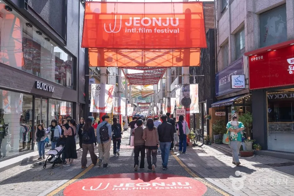 전주 영화의 거리