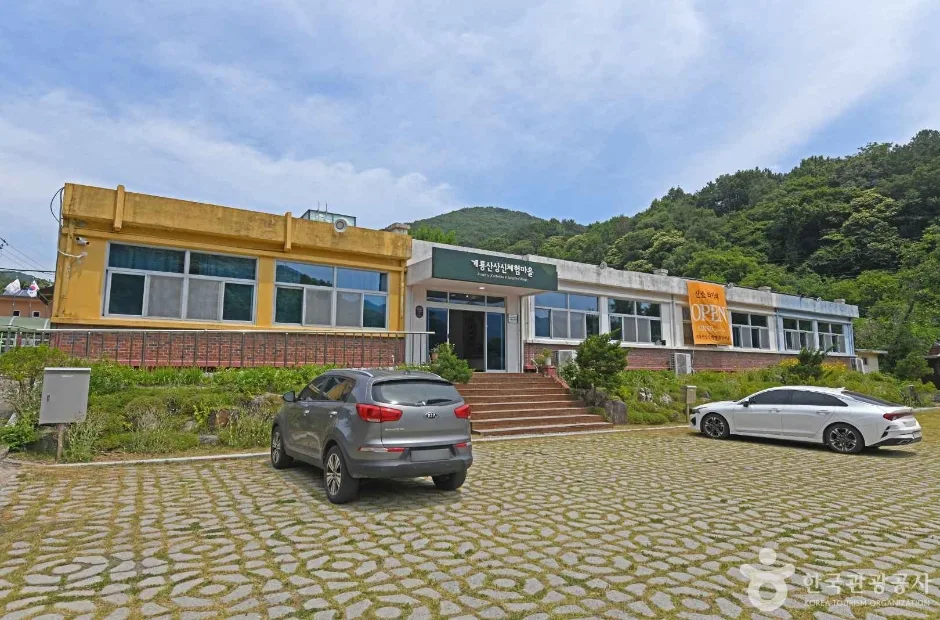 계룡산상신농촌체험휴양마을