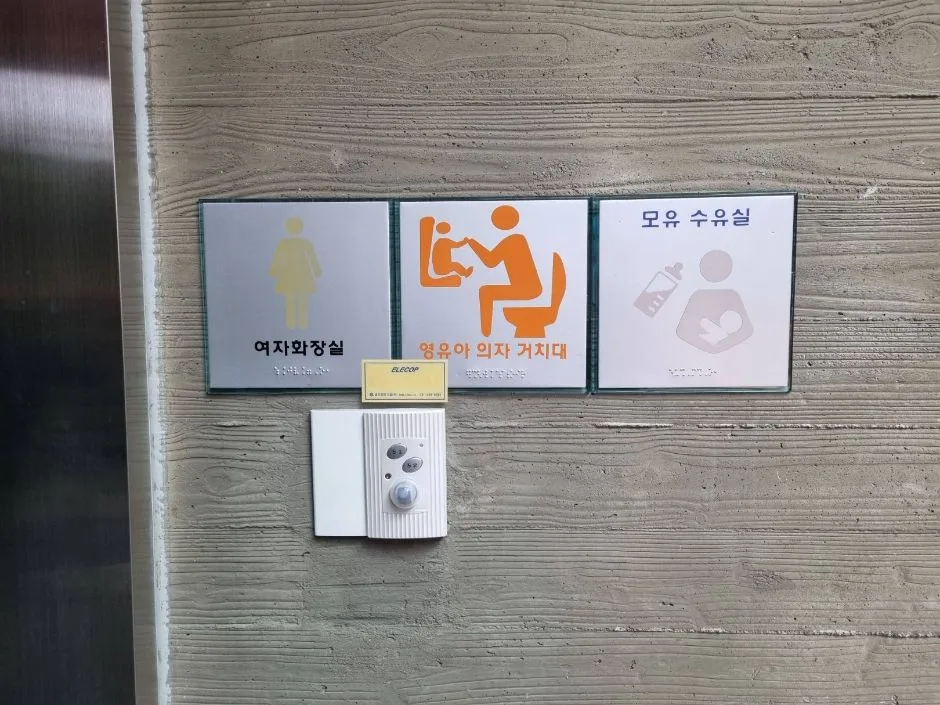 태릉_장애인화장실 (3)