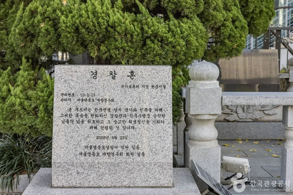 서울영등포_경찰혼 (1)