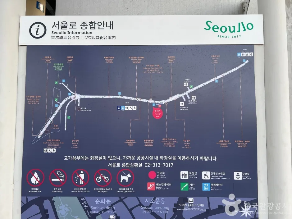서울로 7017_1