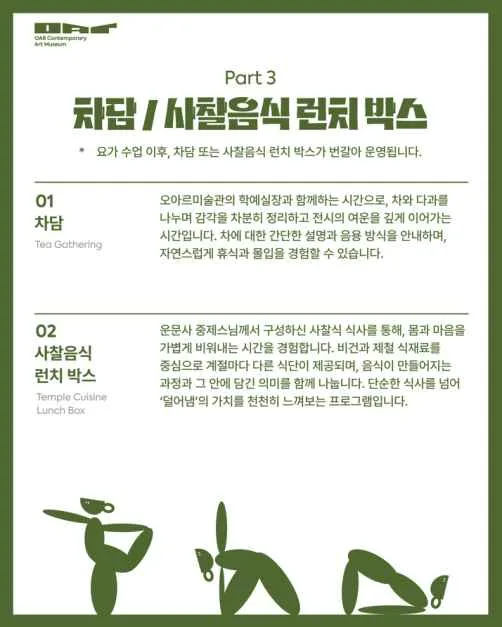 2026 쉼표 비우고, 머무르고, 채우는 (6).png