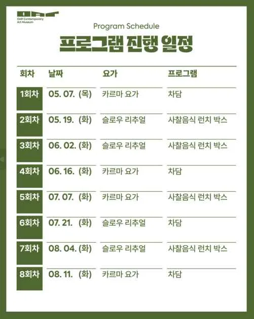2026 쉼표 비우고, 머무르고, 채우는 (7).png