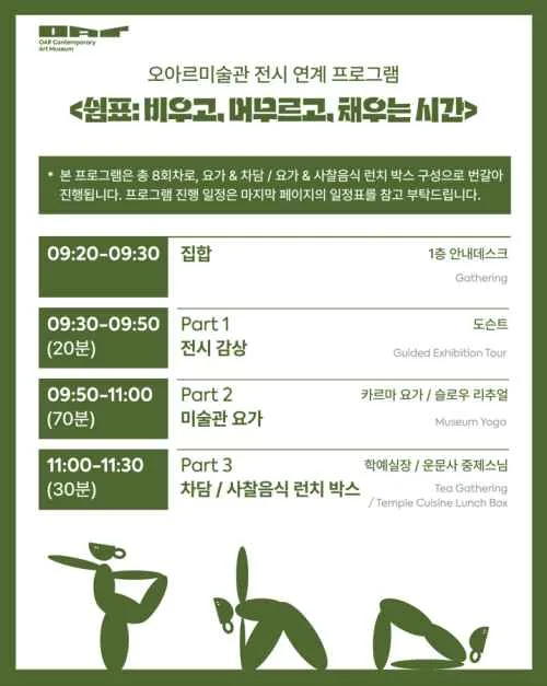 2026 쉼표 비우고, 머무르고, 채우는 (3).png