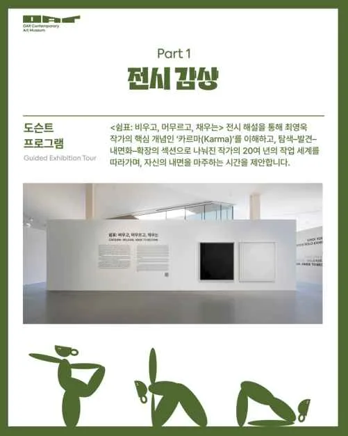 2026 쉼표 비우고, 머무르고, 채우는 (4).png