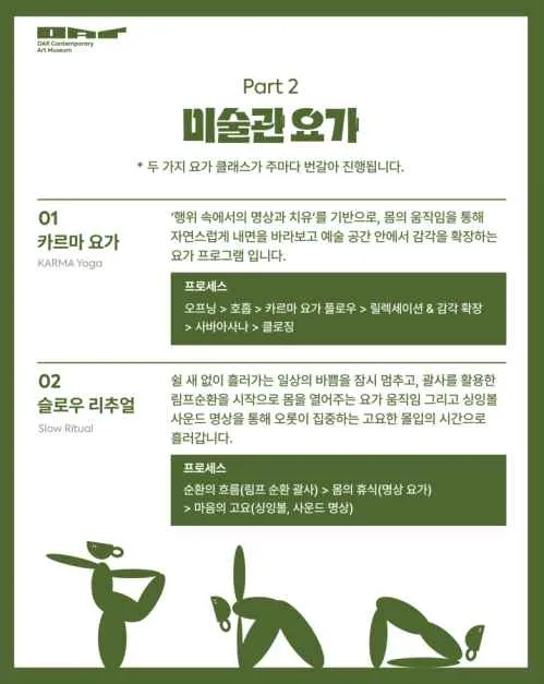 2026 쉼표 비우고, 머무르고, 채우는 (5).png