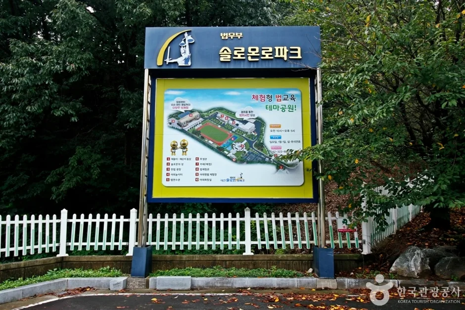 솔로몬로파크 (13)