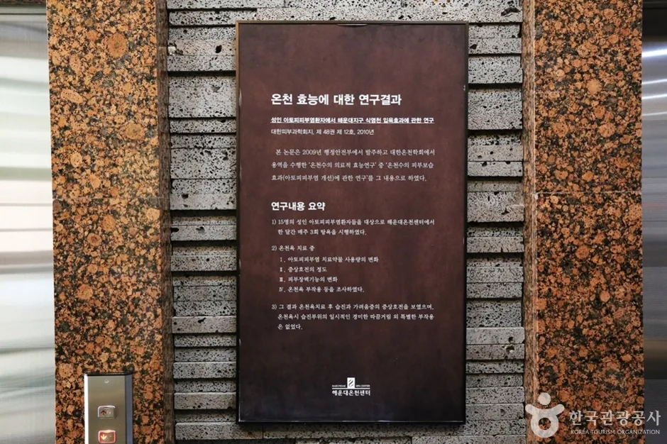 해운대온천센터 (11)
