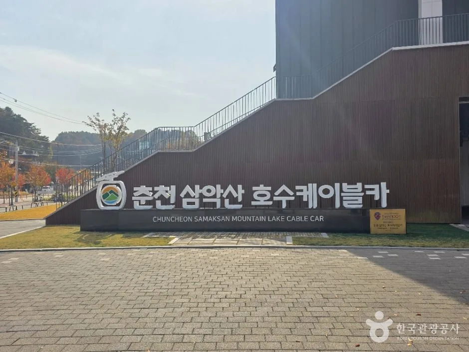 춘천 삼악산 케이블카 (2)