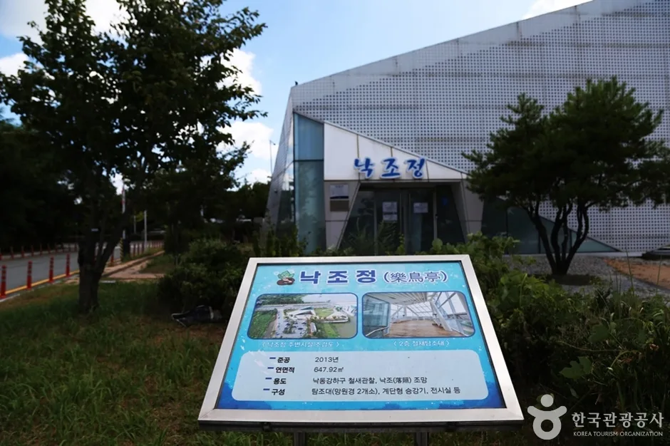 낙조정 (13)