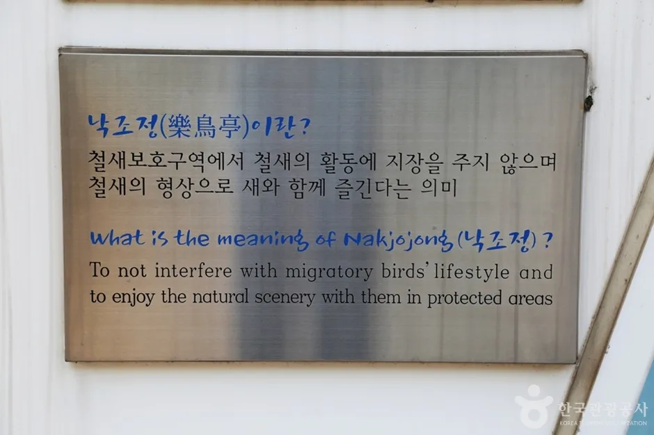 낙조정 (19)