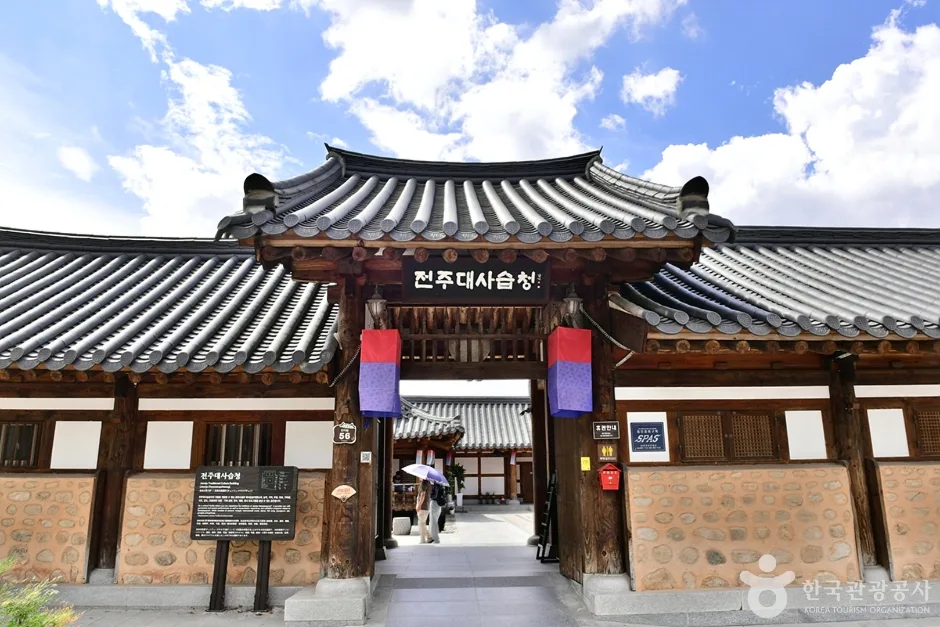 전주 대사습청