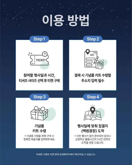 2026 N서울타워 글로벌 나이트워크 (1).png