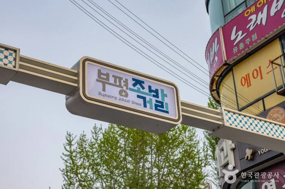 부산_부평족발골목 (10)
