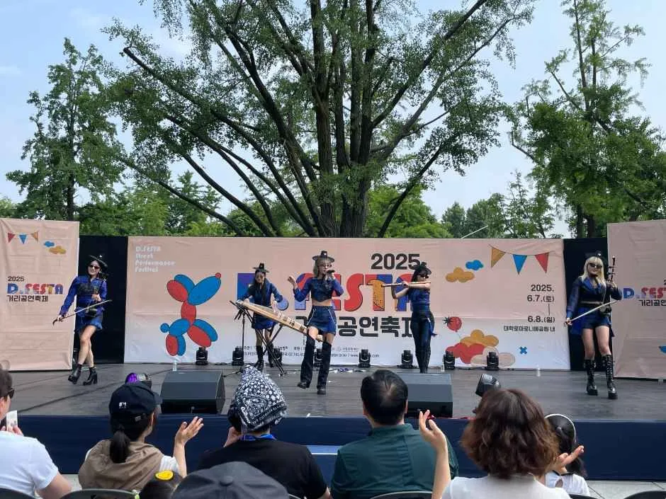 2026 D.FESTA 거리공연축제 (2).JPG