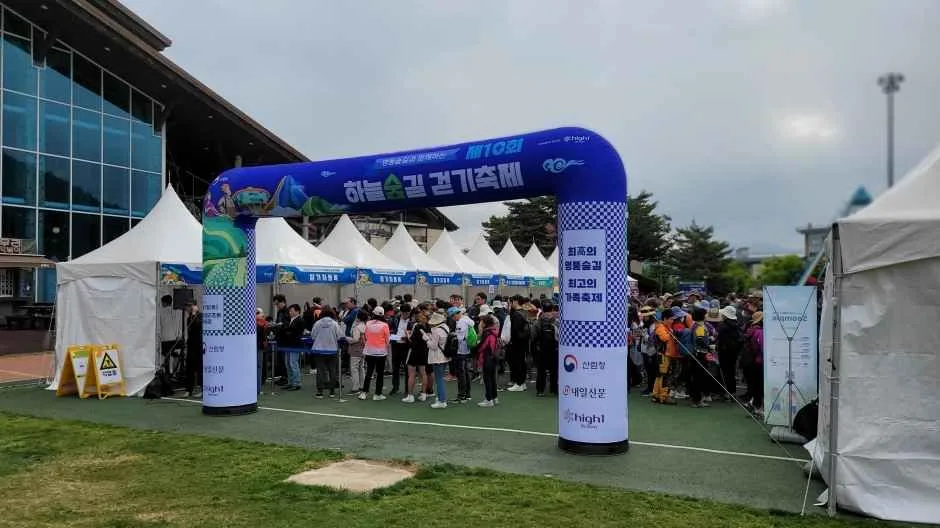 2026 제12회 하늘숲길 걷기축제 (5).jpg