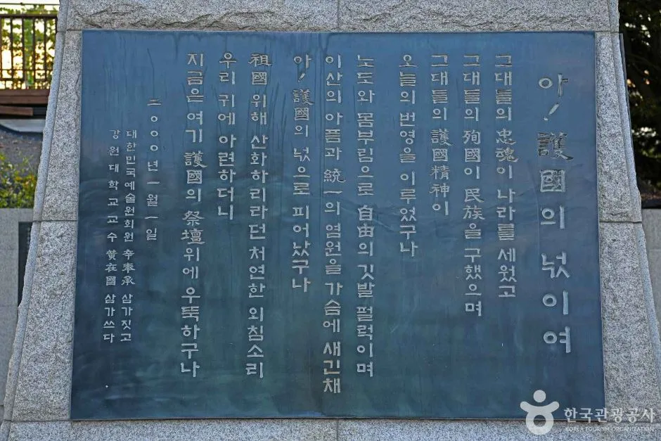 강원_춘천_강원 경찰충혼탑 (6)