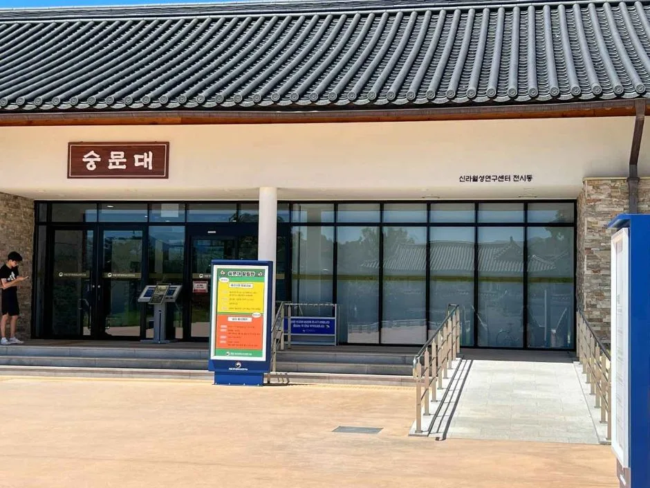 숭문대_점자안내판