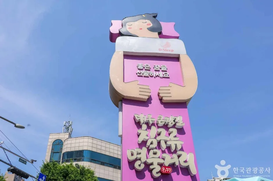 큰장길 침구류 명물거리 (5)