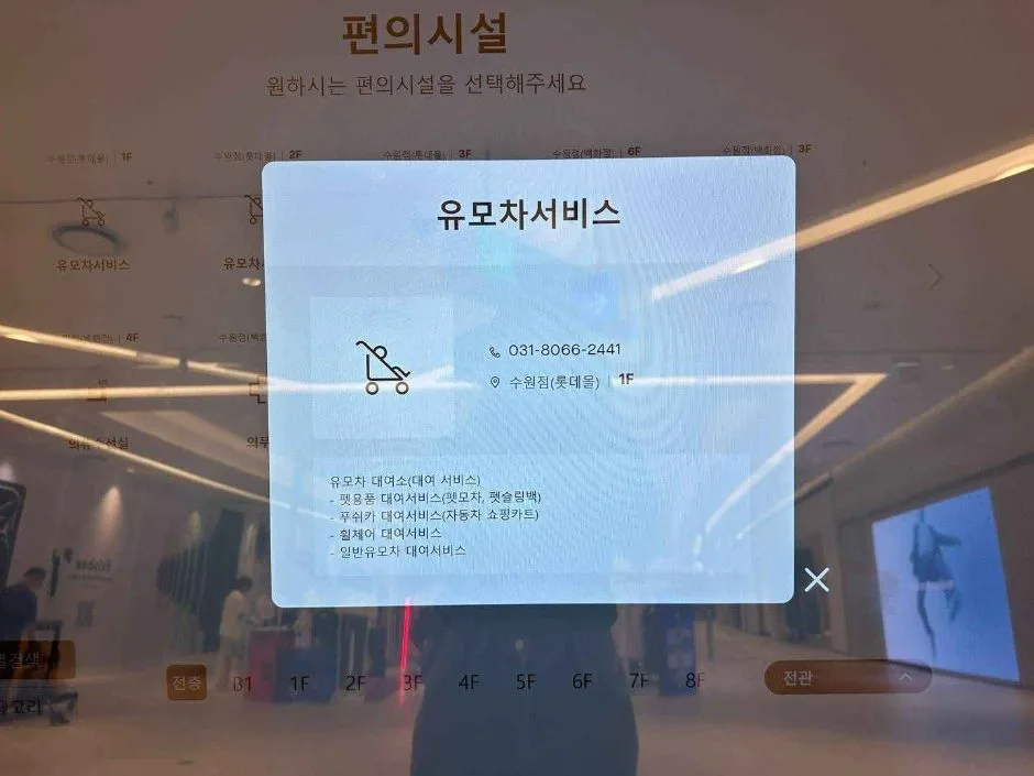 수원타임빌라스_편의시설