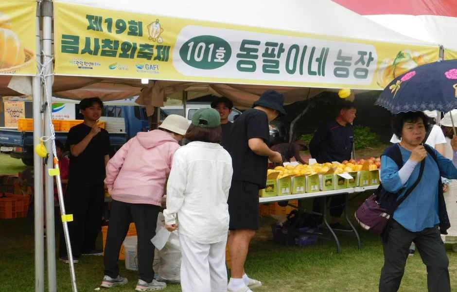 2026 여주금사참외축제 (2).jpg