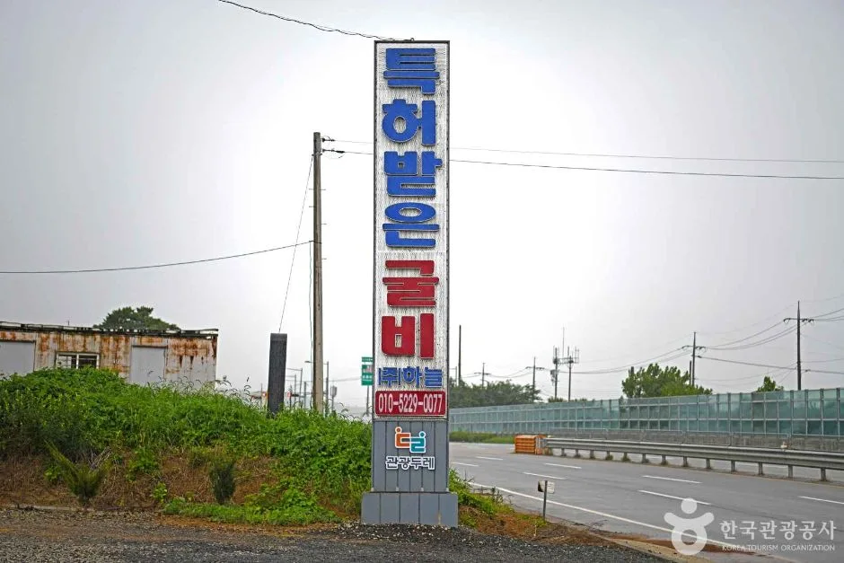 영광_주식회사 하늘 (6)