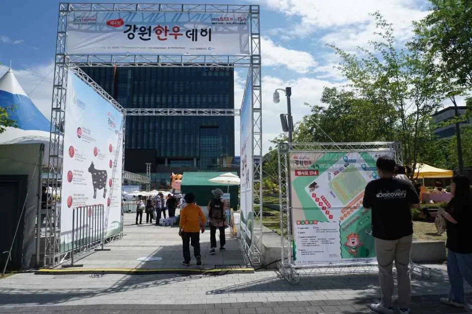 2026 강원한우데이 (1).JPG